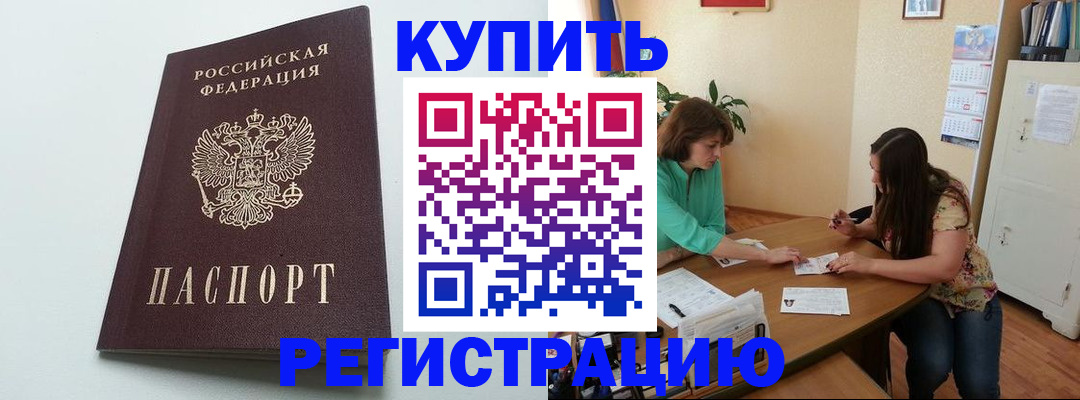 где прописаться в Почепе