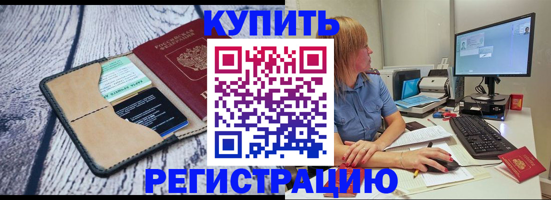 временная регистрация надежно в Почепе